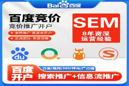 竞品分析下的SEM竞价托管策略